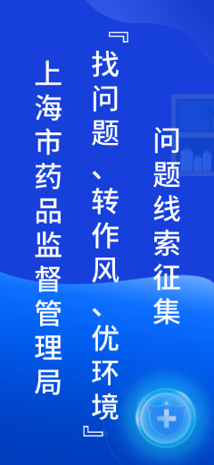 918博天堂“找问题、转作风、优环境”问题线索征集