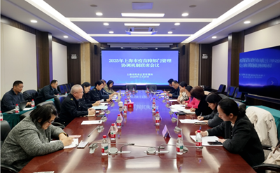 市药品监管局组织召开2025年疫苗跨部门管理协调机制联席会议
