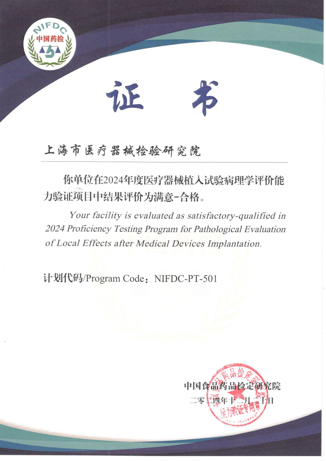病理能力验证(满意-合格)_00.png 病理能力验证(满意-合格)_00.png