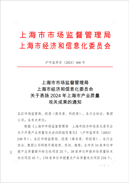 通报表扬图片1.png 通报表扬图片1.png